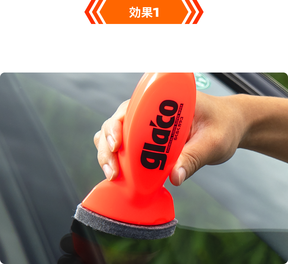 効果1 塗り込み時間25%短縮（当社従来品比）