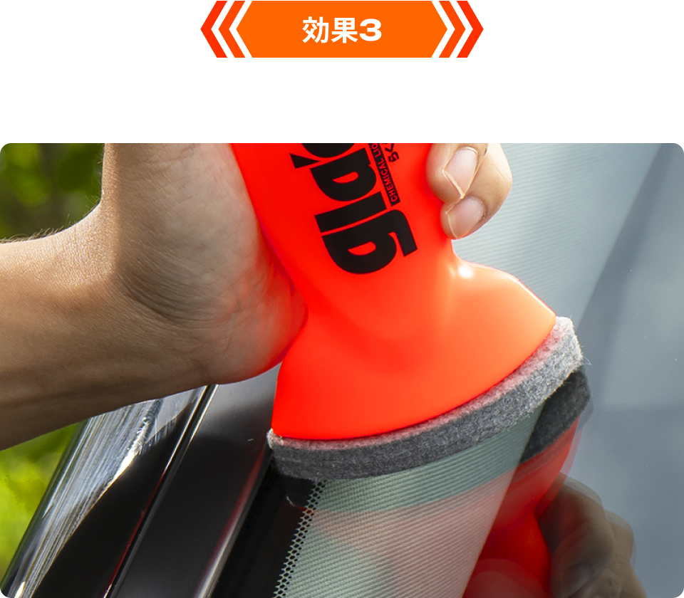 効果2 ボディに優しいホルダーレス構造